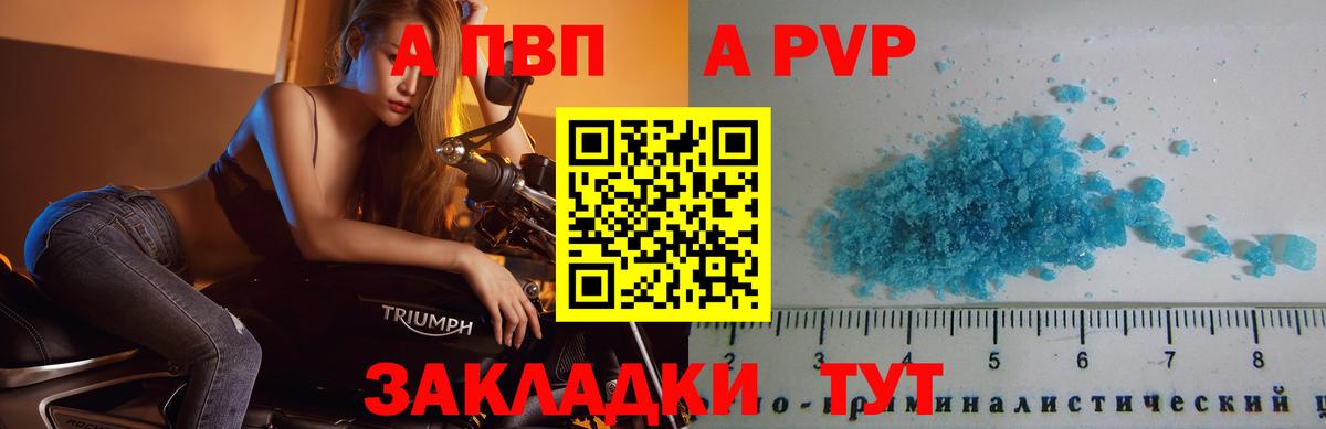 Alpha-PVP VHQ  Alpha PVP крисы CK  Вход с VPN  Кушва  Альфа ПВП мука 