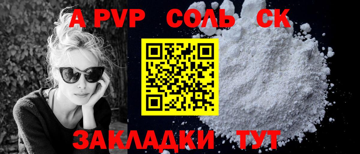 Alpha-PVP кристаллы Кушва