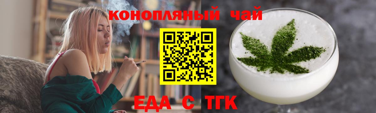 Кушва  Cannafood конопля  Вход с VPN 