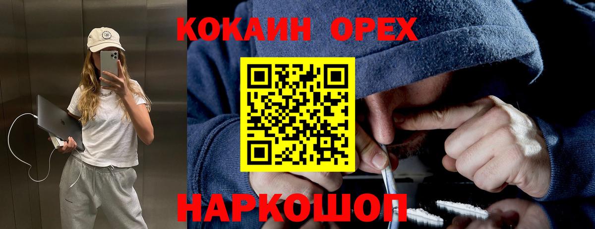 Кушва  Кокаин Боливия  Cocaine  купить наркоту  Вход с VPN 