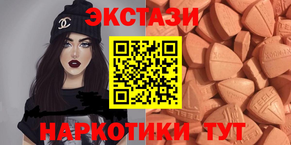 Кушва  Ecstasy 99%  Вход с VPN  Экстази  сколько стоит  Ecstasy louis Vuitton 