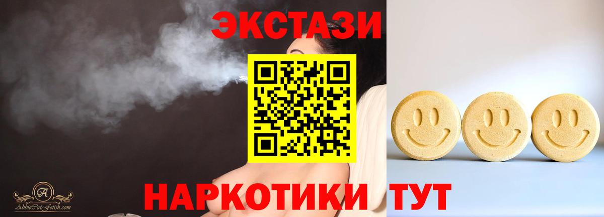 Ecstasy 250 мг Кушва