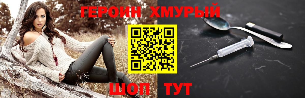 Героин  Вход с VPN  Кушва  ГЕРОИН афганец 