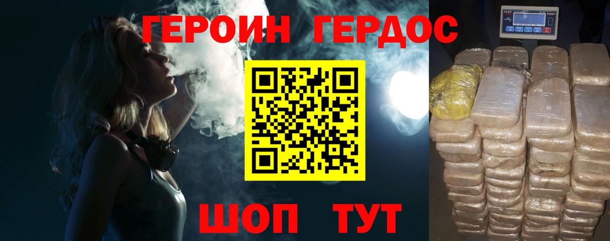 Героин Афган Кушва