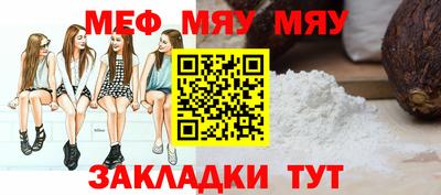 мет Жуковский