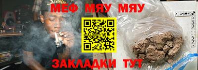 мет Жуковский