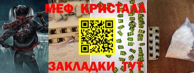 мет Жуковский