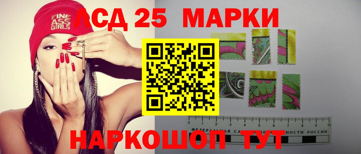 Лсд 25 экстази ecstasy  Лсд 25 экстази  Кушва  blacksprut ONION  Вход с VPN 