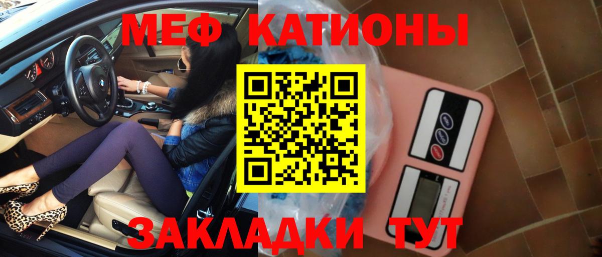 Кушва  Меф кристаллы  Мефедрон мяу мяу  Вход с VPN 