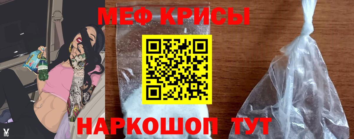 Мефедрон мука Кушва