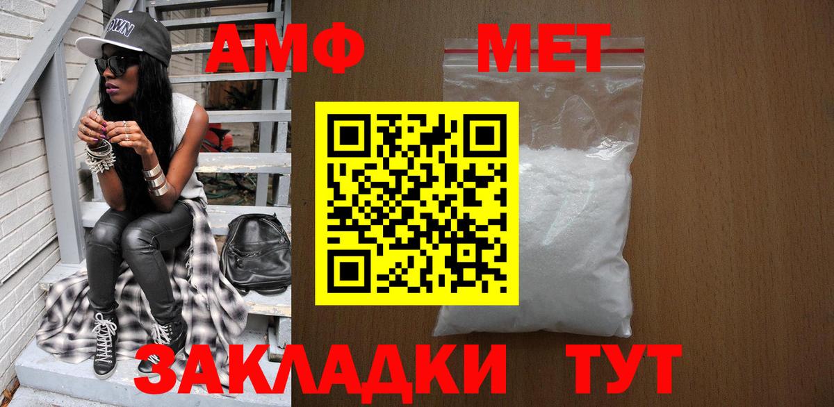 МЕТАМФЕТАМИН кристалл  Вход с VPN  Кушва 